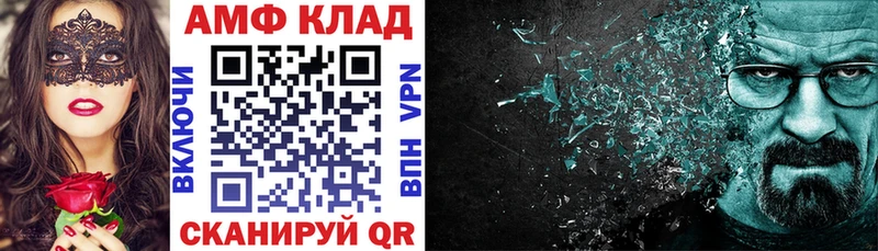 АМФЕТАМИН VHQ наркота дарк нет как зайти Калининск