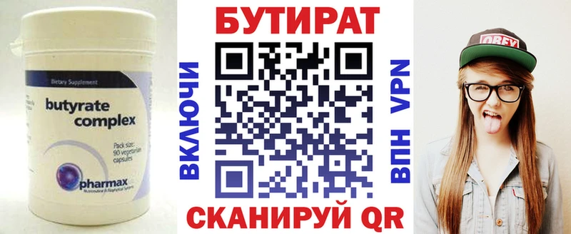 наркота  Калининск  БУТИРАТ оксана 