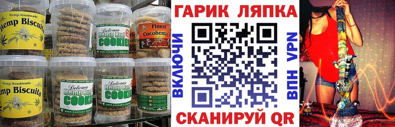 Печенье с ТГК конопля  хочу наркоту  MEGA   Калининск 