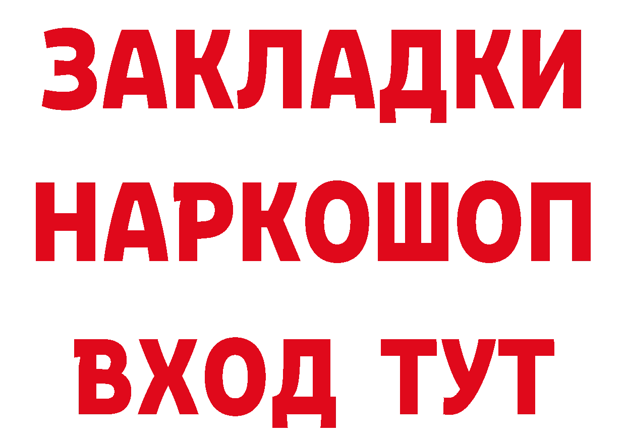 Героин гречка ссылка сайты даркнета ОМГ ОМГ Калининск