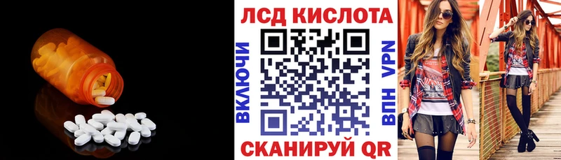 купить наркотики цена  Калининск  Лсд 25 экстази кислота 