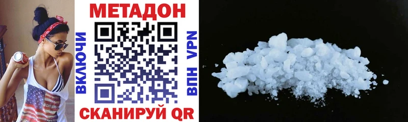 Метадон белоснежный  Калининск 