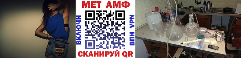Первитин мет  где купить   Калининск 
