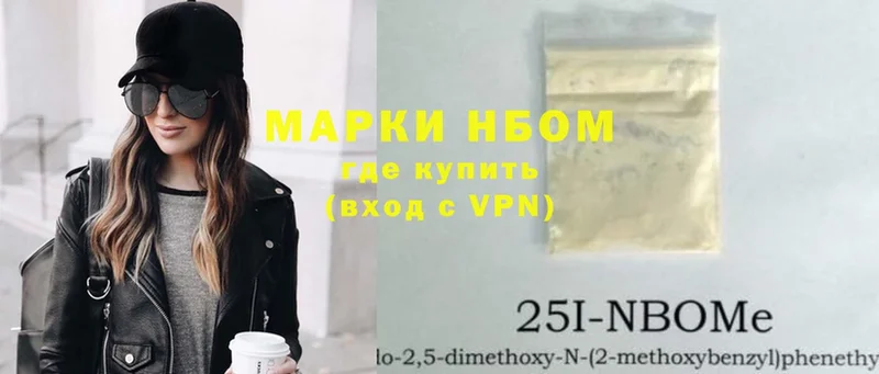 Марки NBOMe 1,8мг  купить  цена  кракен как зайти  Калининск 