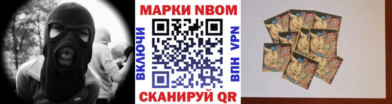 Марки 25I-NBOMe 1,8мг  Калининск 